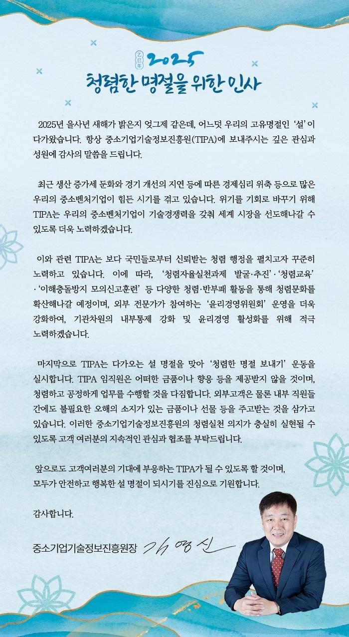 본문 이미지 - 청렴서한문 (기정원 제공)