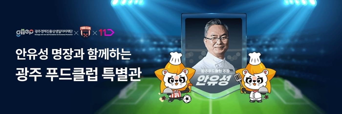 본문 이미지 - (11번가 제공)