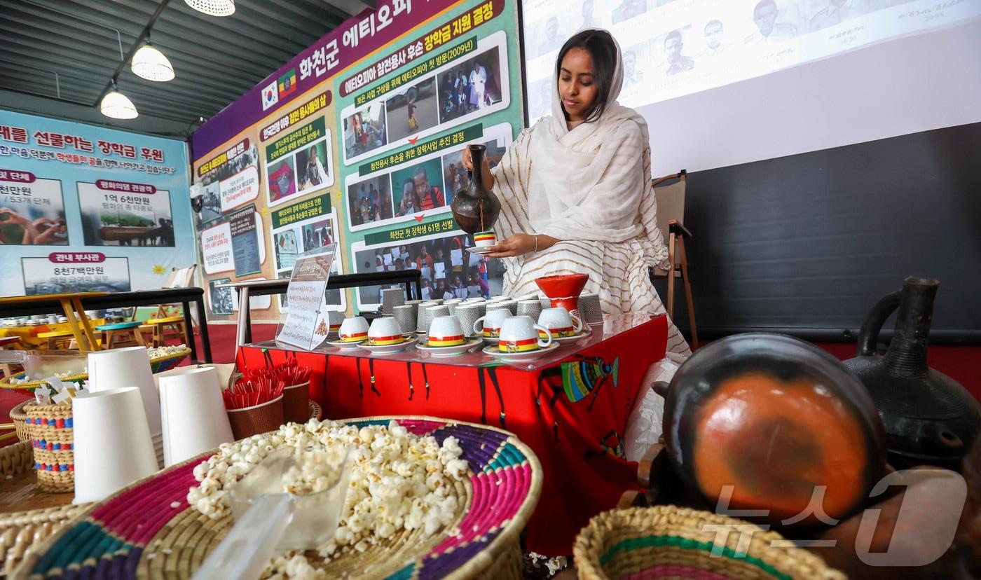 2025 화천산천어축제장에서 만나는 에티오피아 커피.&#40;화천군 제공&#41;