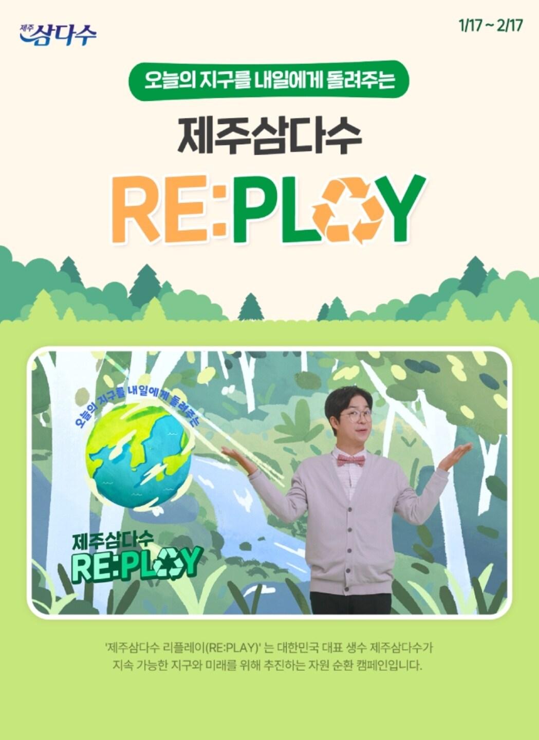 본문 이미지 - (제주삼다수 제공)
