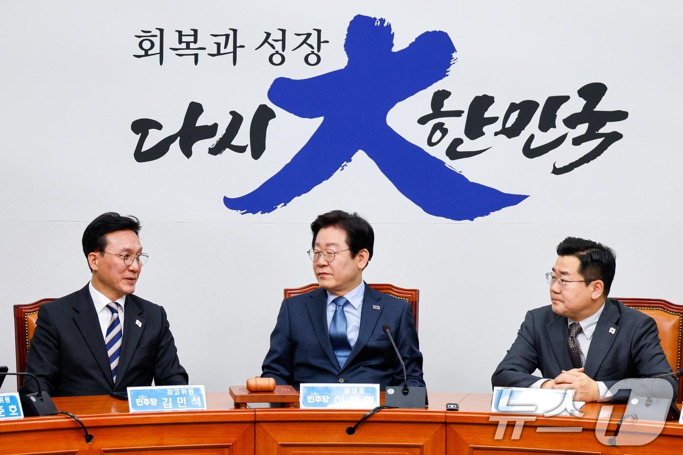 이재명 더불어민주당 대표(가운데), 김민석 최고위원(왼쪽), 박찬대 원내대표가 22일 오전 서울 여의도 국회에서 열린 최고위원회의에 참석해 김병주 최고위원 발언을 들으며 대화하고 있다. 2025.1.22/뉴스1 ⓒ News1 안은나 기자