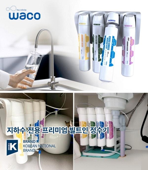 본문 이미지 - 사진=와코(WACO) 제공