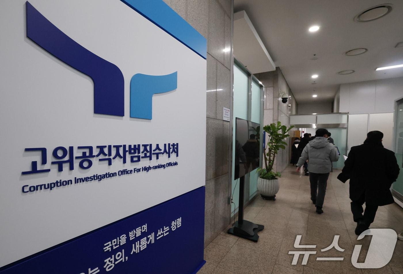 22일 오전 경기도 과천시 정부과천청사 공수처에 관계자들이 드나들고 있다. 오 공수처장은 이날 출근하며 체포·구속 후 조사에 연일 불응하고 있는 윤석열 대통령에 대한 강제구인을 시도한다고 밝혔다. 2025.1.22/뉴스1 ⓒ News1 박세연 기자