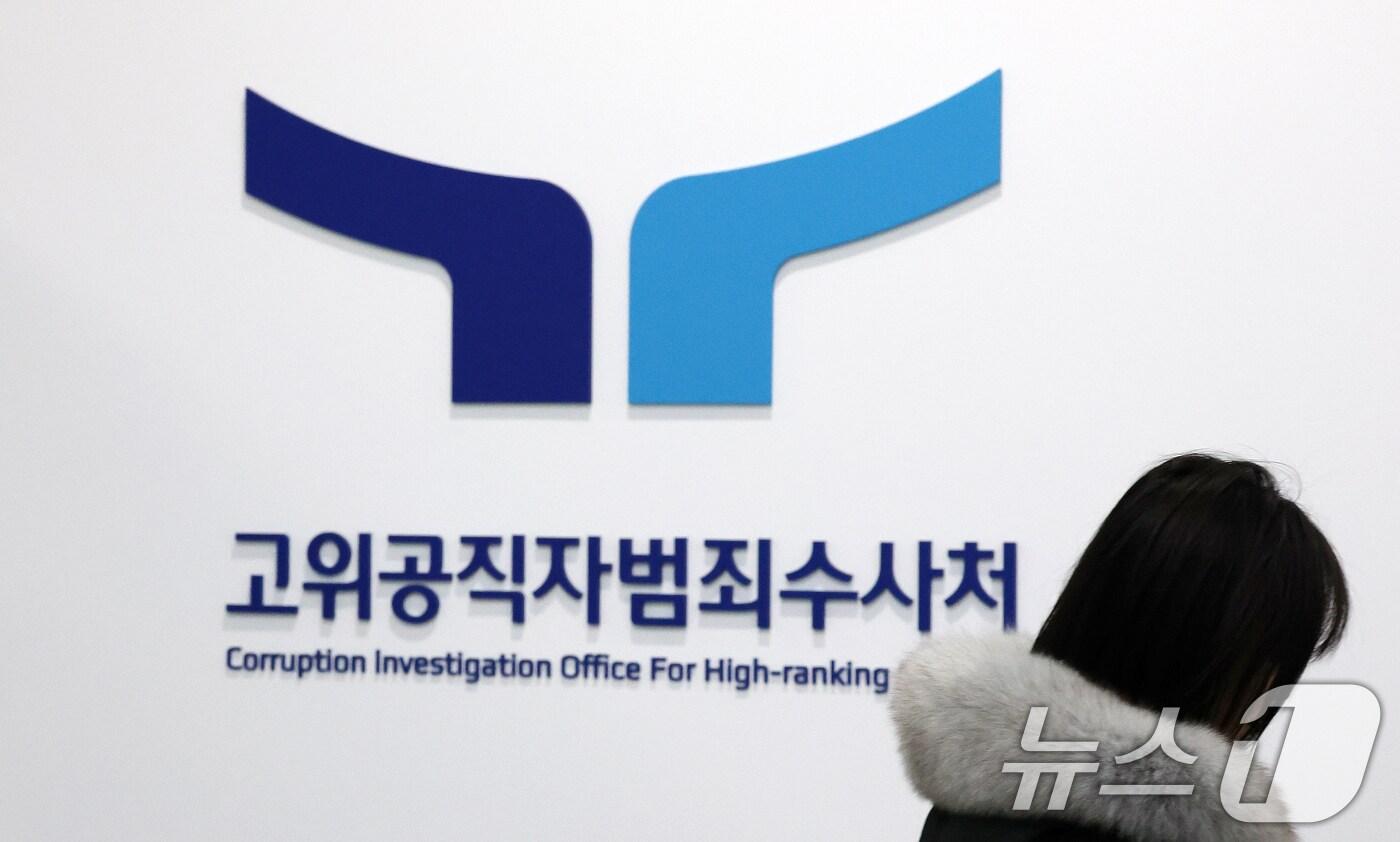 22일 오전 경기도 과천시 정부과천청사 공수처에 관계자들이 드나들고 있다. 오 공수처장은 이날 출근하며 체포·구속 후 조사에 연일 불응하고 있는 윤석열 대통령에 대한 강제구인을 시도한다고 밝혔다. 2025.1.22/뉴스1 ⓒ News1 박세연 기자