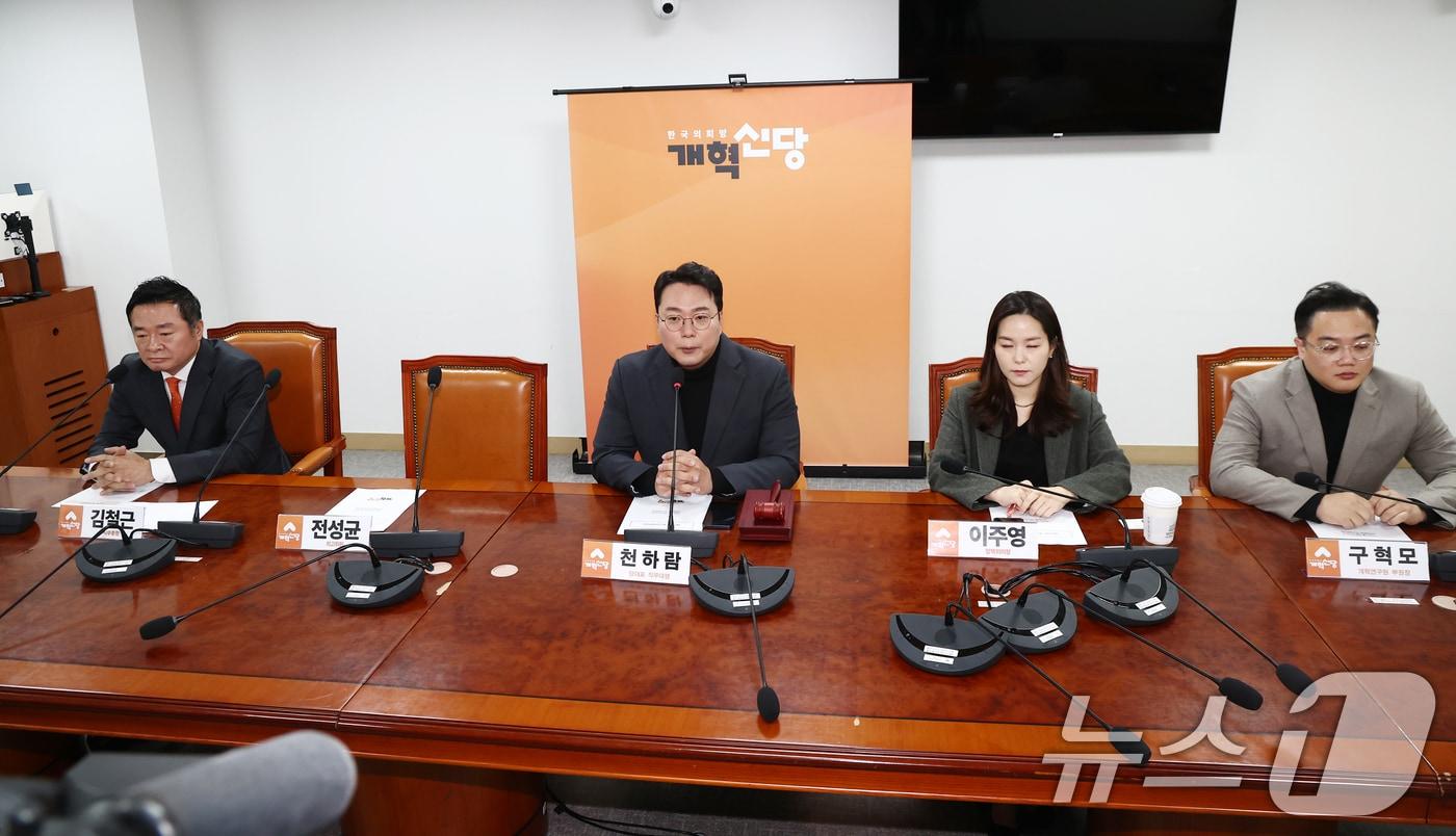 본문 이미지 - 천하람 개혁신당 원내대표가 22일 오전 서울 여의도 국회 의원회관에서 열린 최고위원회의에서 모두 발언을 하고 있다. 천 원내대표를 중심으로 한 지도부가 전날 허은아 대표에 대한 직무정지를 의결한 가운데 이날 최고위는 허 대표 주재 최고위와 천 원내대표 주재 최고위가 각각 다른 장소에서 열렸다. 2025.1.22/뉴스1 ⓒ News1 김민지 기자