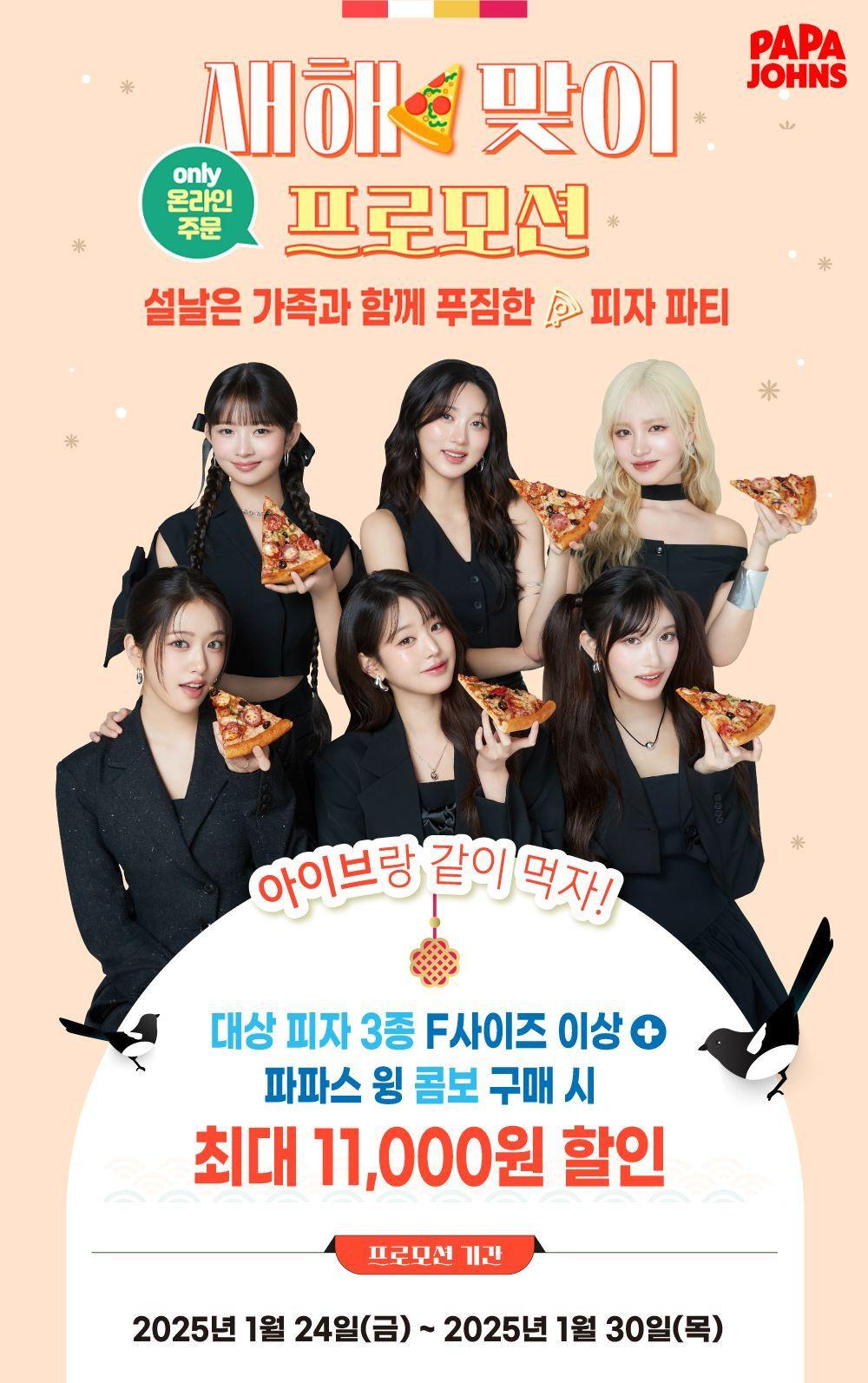 본문 이미지 - (한국파파존스 제공)