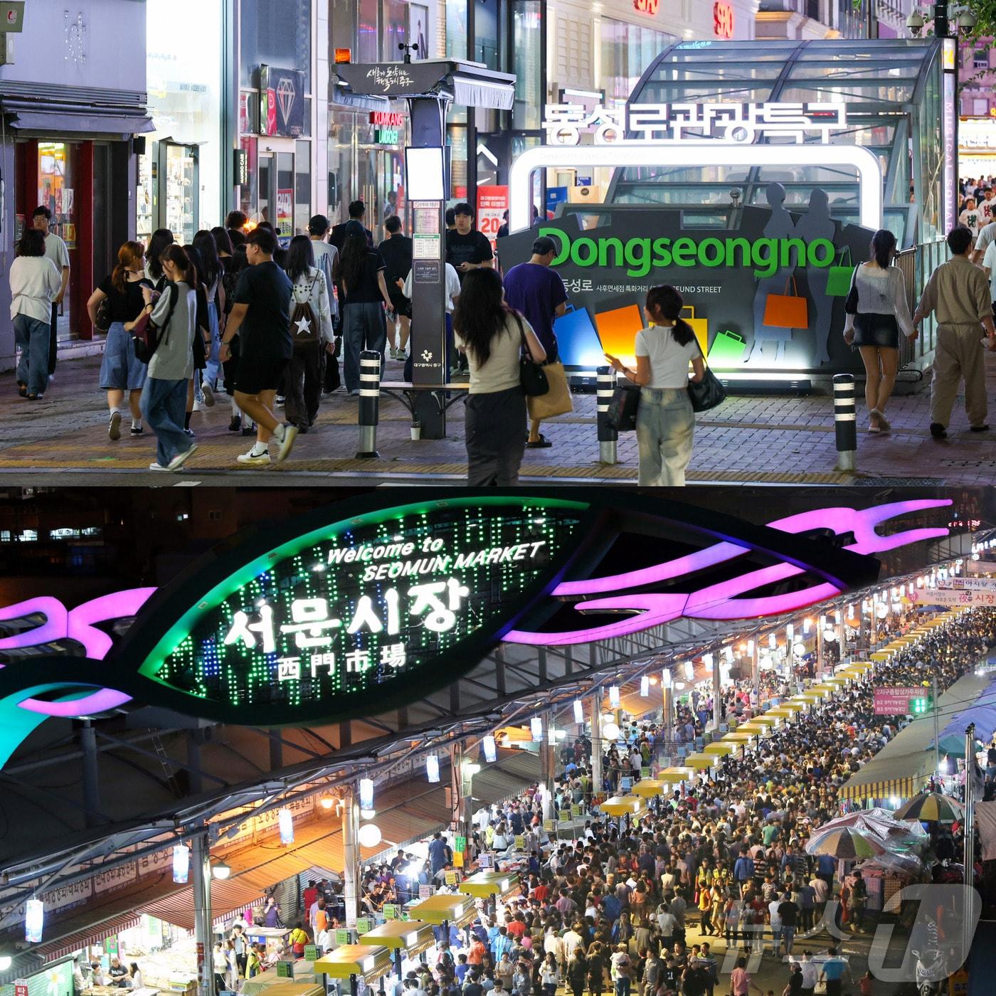 본문 이미지 - 대구를 대표하는 관광 명소인 동성로와 서문시장이 &#39;2025-2026 한국관광 100선&#39;에 이름을 올렸다. &#40;대구 중구 제공&#41;/뉴스1