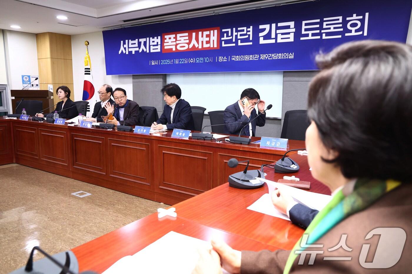 한인섭 서울대학교 법학전문대학원 교수가 22일 오전 서울 여의도 의원회관에서 서부지법 폭동사태 관련 긴급 토론회에서 발언하고 있다. 2025.1.22/뉴스1 ⓒ News1 김민지 기자