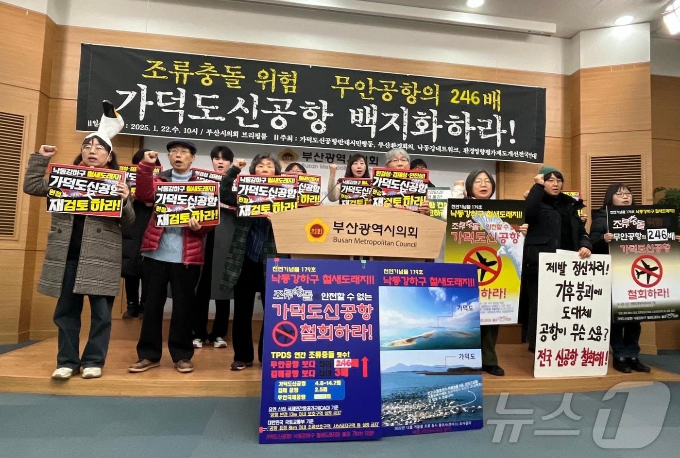 22일 오전 부산시의회에서 부산환경단체가 가덕신공항 백지화를 촉구하는 기자회견을 하고 있다.2025.1.22/뉴스1 ⓒ News1 장광일 기자