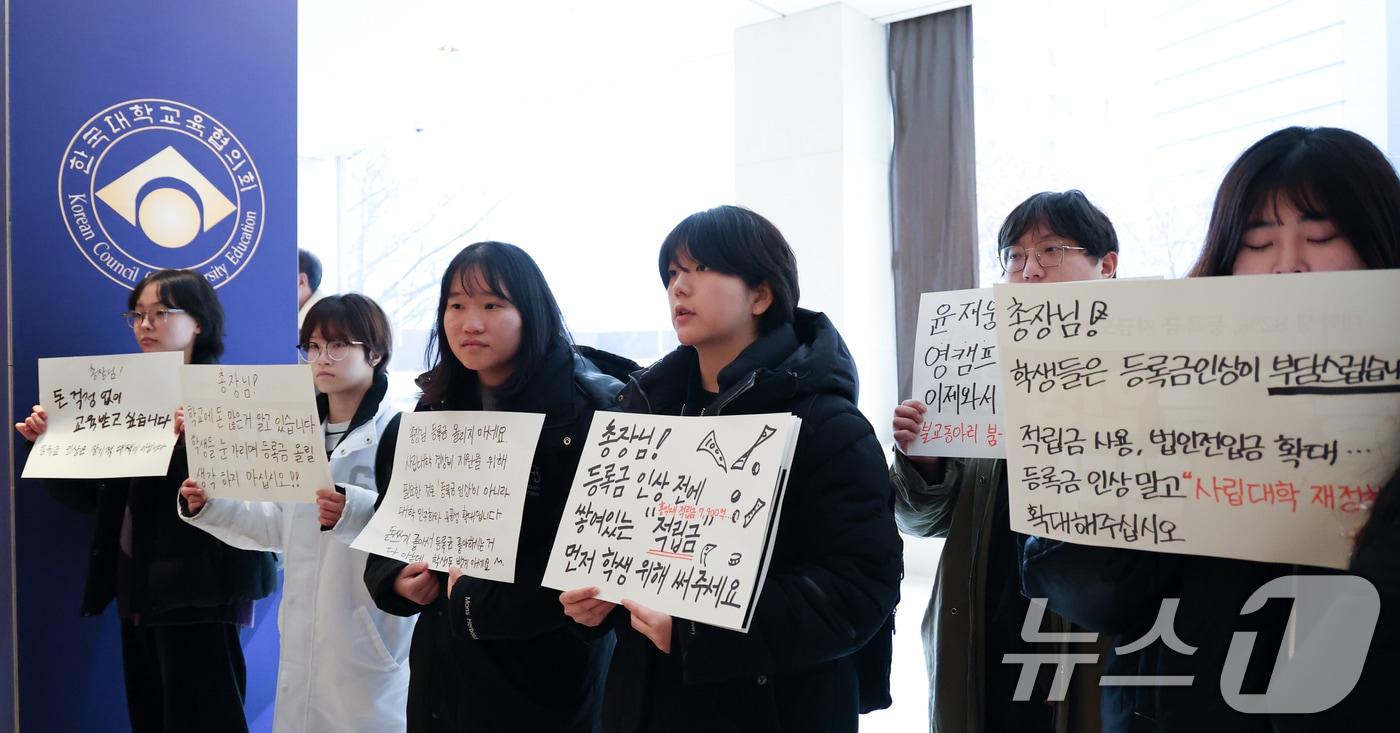 전국대학힉생네트워크 구성원들이 지난 22일 오전 2025 한국대학교육협의회 정기총회가 열리는 서울 중구 웨스틴 조선호텔에서 등록금 인상을 반대하는 피켓팅을 하고 있다. 2025.1.22/뉴스1 ⓒ News1 이승배 기자