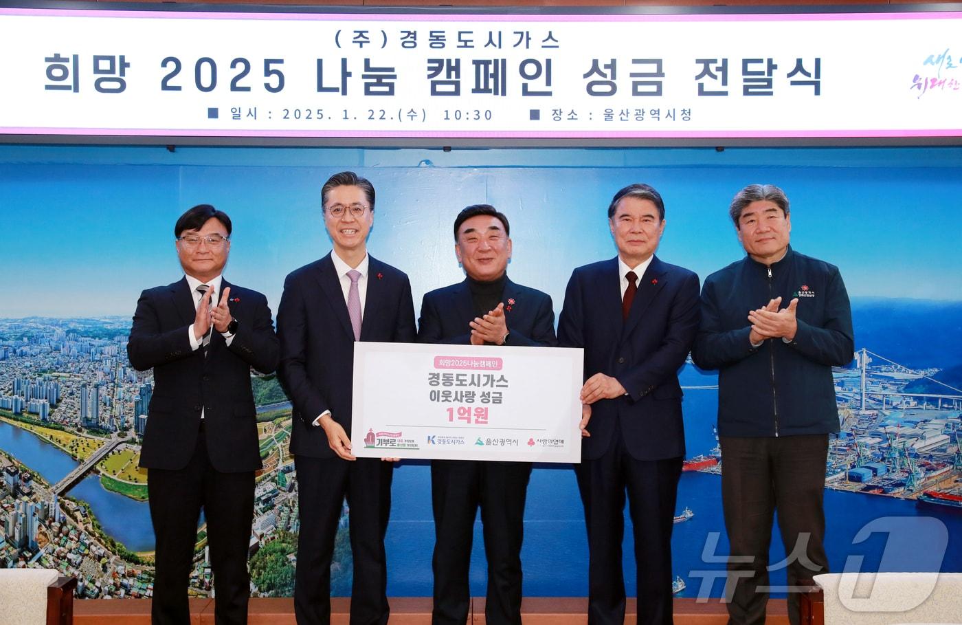 본문 이미지 - 송재호 경동도시가스 회장은 22일 울산시청 시장실에서 취약계층을 위해 성금 1억 원을 울산공동모금회에 전달했다.(울산광역시제공)