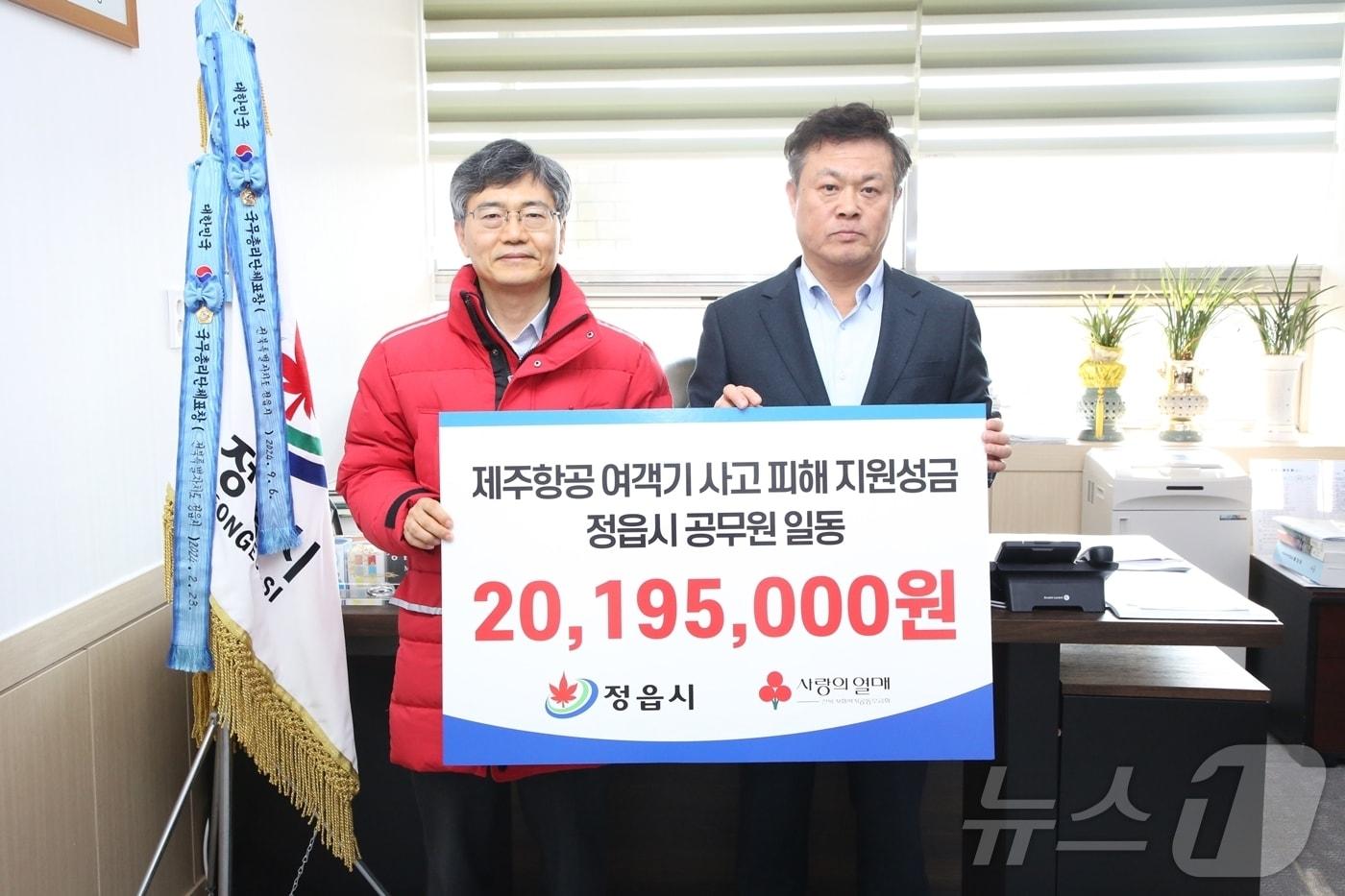  정읍시 공직자들이 제주항공 여객기 사고 피해자를 돕기 위해 특별성금 2019만원을 모아 전달했다.