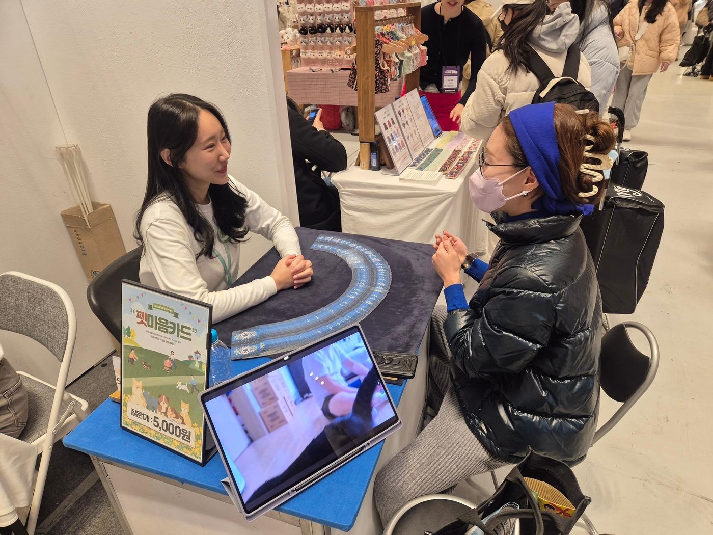 본문 이미지 - 하랑 동물힐링숲 대표&#40;왼쪽&#41;가 지난 17일부터 19일까지 서울 코엑스서 진행된 가낳지모 캣페어에서 펫마음카드 상담을 하고 있다. &#40;동물힐링숲 제공&#41; ⓒ 뉴스1