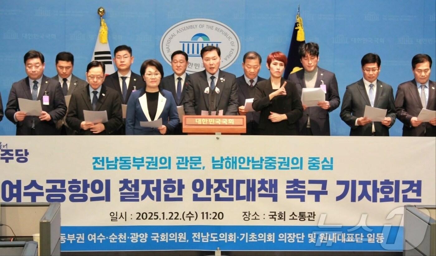 전남 동부 지역 국회의원 등이 22일 국회 소통관에서 열린 '여수공항의 철저한 안전대책 촉구' 기자회견에서 회견문을 낭독하고 있다.(조계원 의원실 제공)2025.1.22/뉴스1