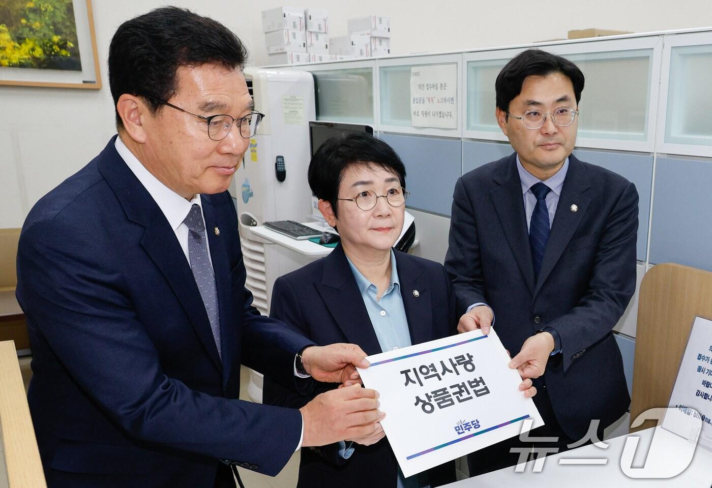 더불어민주당 소속 신정훈 국회 행정안전위원회 위원장(왼쪽부터), 박정현 의원, 이정문 정책위수석부의장이 22일 서울 여의도 국회 의안과에 지역사랑상품권법을 제출하고 있다. 2025.1.22/뉴스1 ⓒ News1 안은나 기자