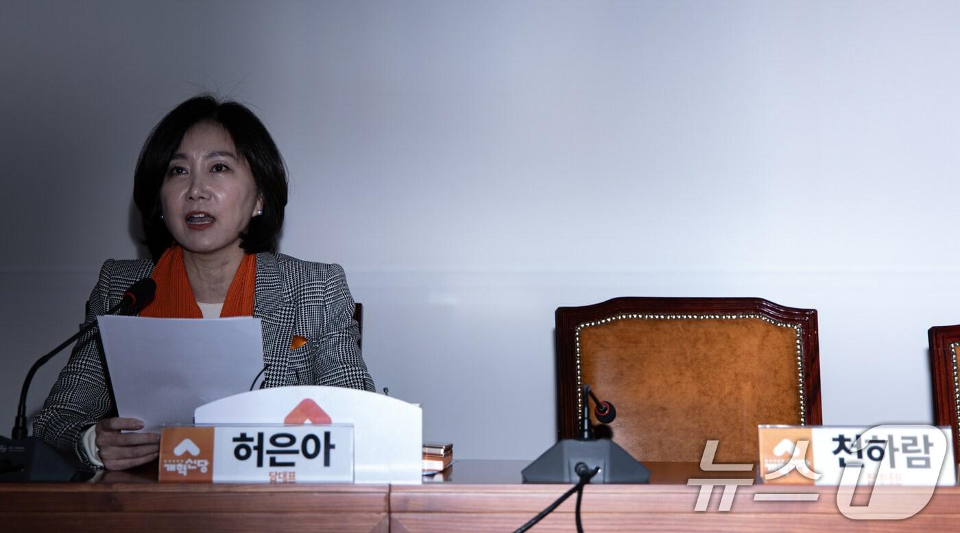 허은아 개혁신당 대표가 22일 오전 서울 여의도 국회에서 열린 최고위원회의에서 발언을 하고 있다. 이날 천하람 원내대표는 의원회관에서 별도로 최고위를 개최한다. 2025.1.22/뉴스1 ⓒ News1 이재명 기자