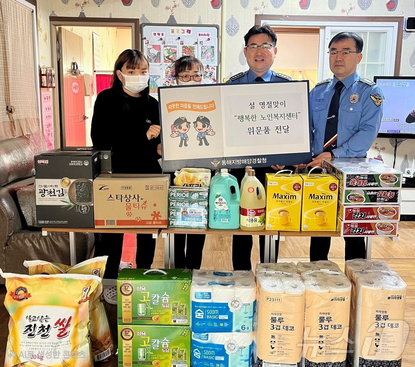 본문 이미지 - 동해해경청 설맞이 지역 사회복지시설 위문 행사.(동해해경청 제공) 2025.1.22/뉴스1