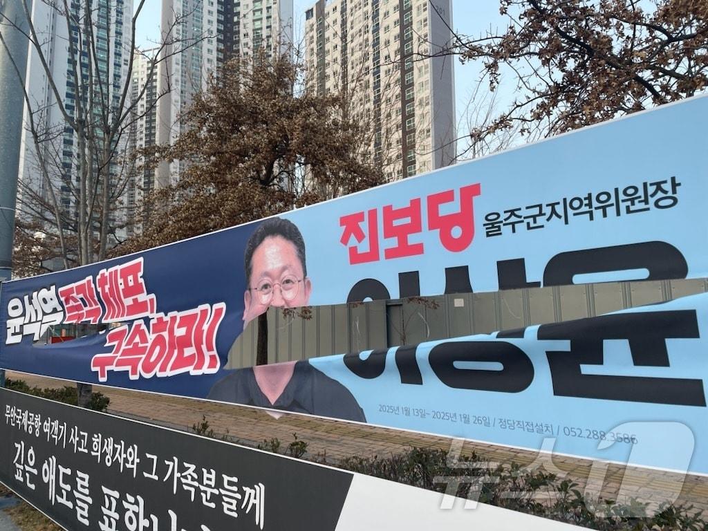 본문 이미지 - 지난 21일 오전 울산 울주군 KTX역 인근에 걸린 이상윤 진보당 울주군 지역위원장의 현수막이 찢긴 채 발견됐다.&#40;이상윤 진보당 지역위원장 제공&#41;