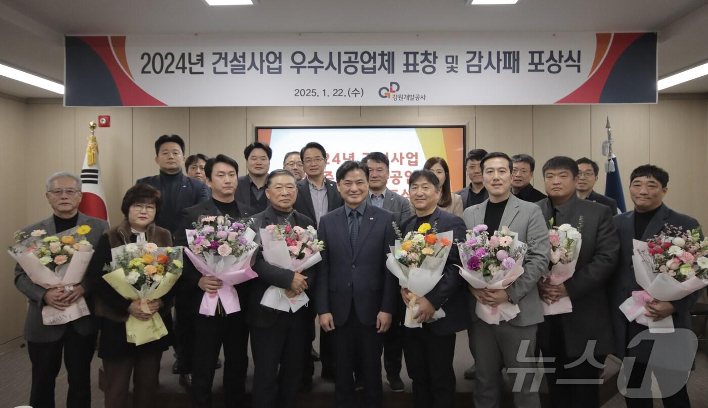 강원개발공사가 22일 본사 대회의실에서 건설사업 우수시공업체 포상식을 가진 뒤 기념촬영을 진행했다.(강원개발공사 제공)
