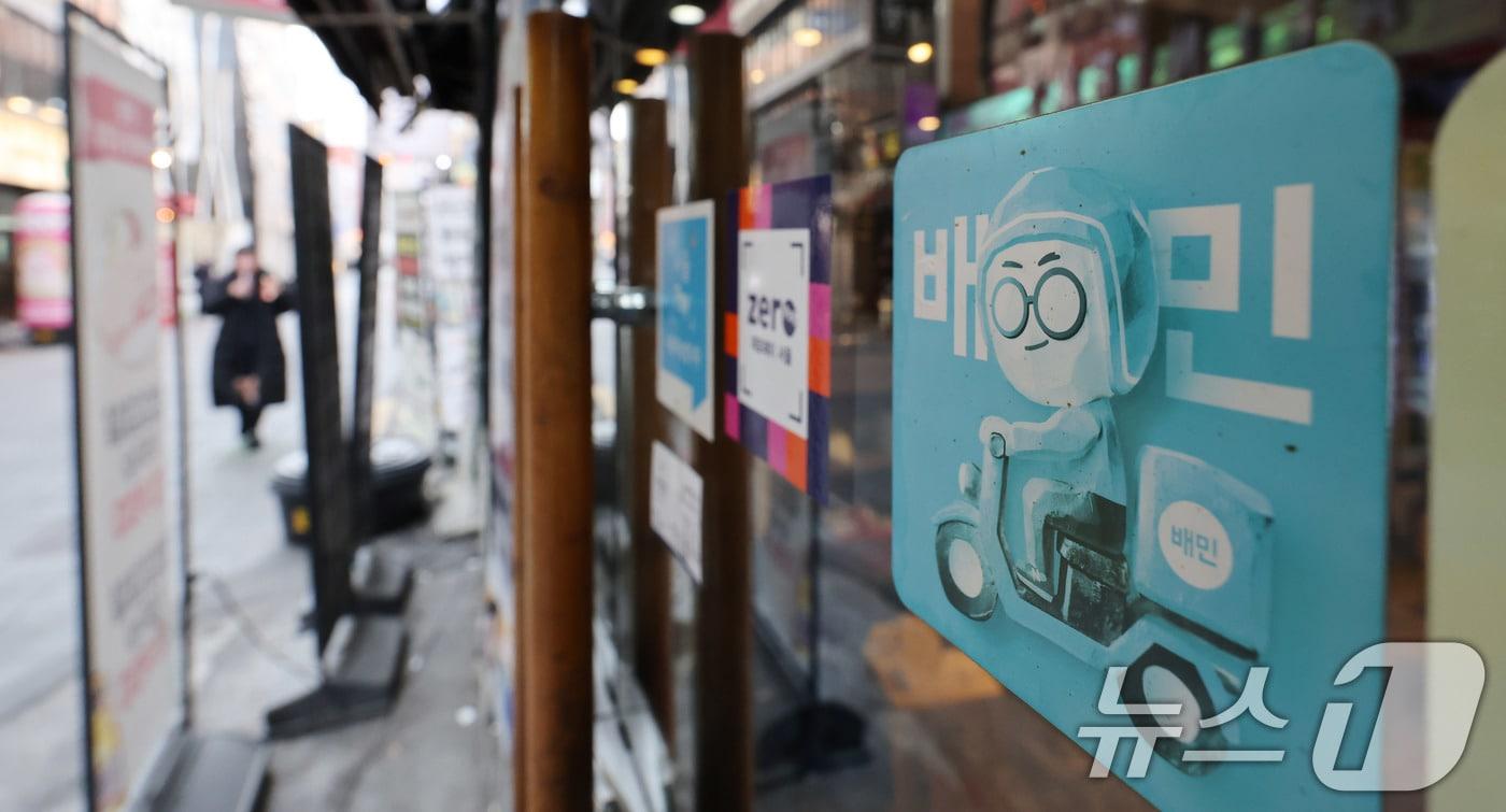 22일 서울의 한 음식점에 배달앱 배달의민족&#40;배민&#41; 스티커가 붙어 있다. 2025.1.22/뉴스1 ⓒ News1 박지혜 기자