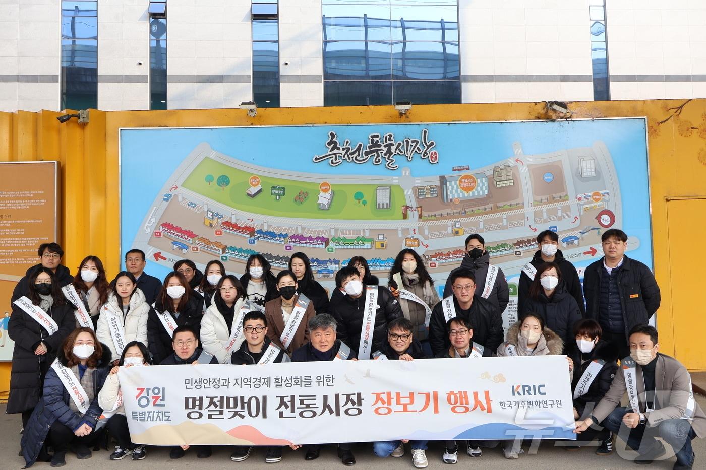 설맞이 전통시장 장보기 행사.&#40;한국기후변화연구원 제공&#41;/뉴스1