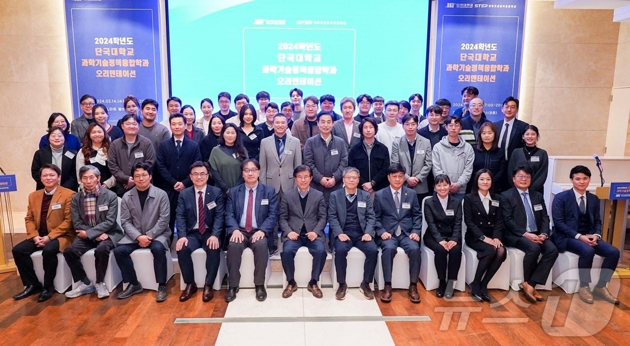 본문 이미지 - 단국대 과학기술정책융합학과 신입생 오리엔테이션 모습.(단국대 제공)