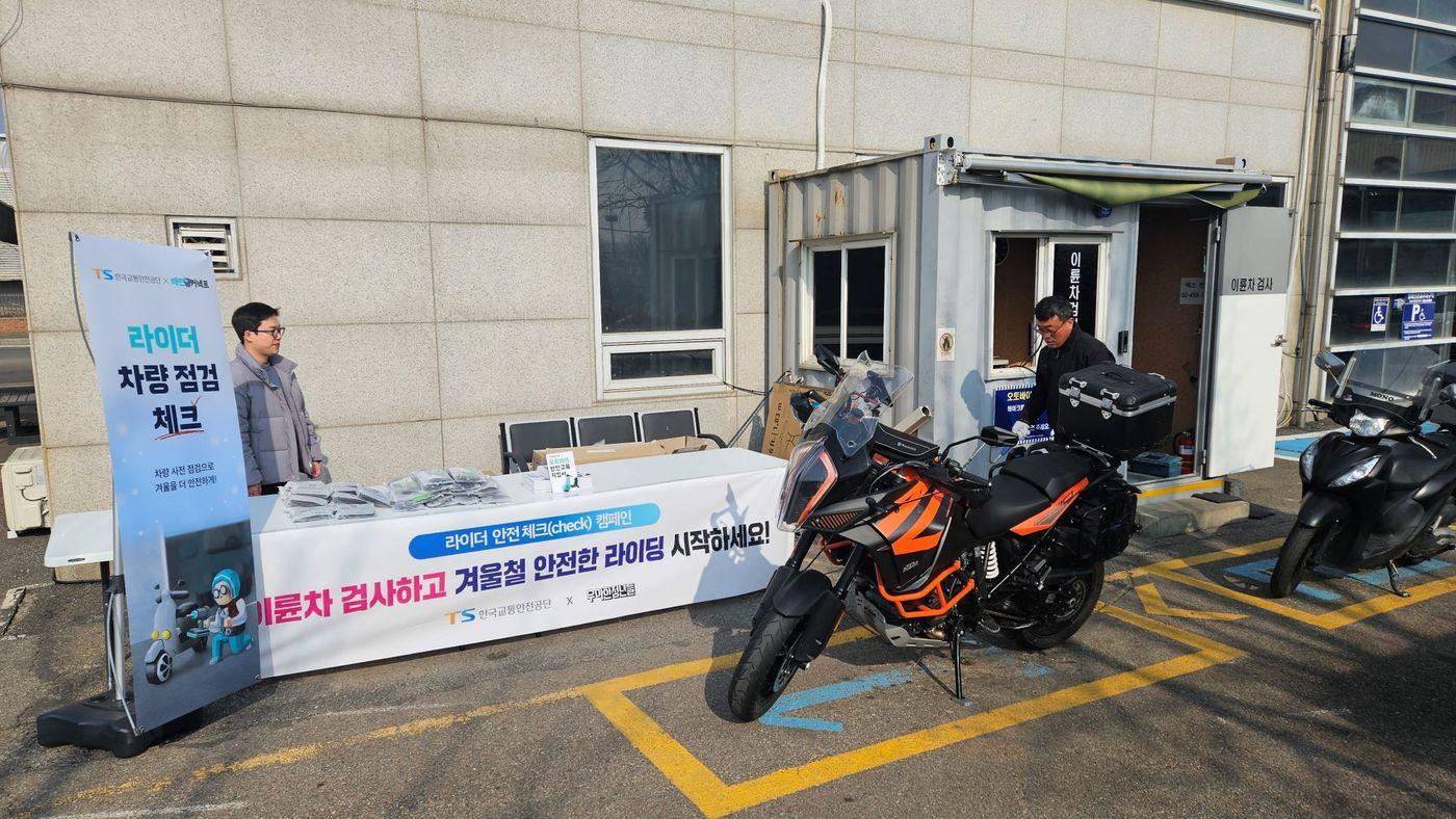 한국교통안전공단이 우아한청년들과 진행한 안전체크 캠페인 모습.(한국교통안전공단 제공)