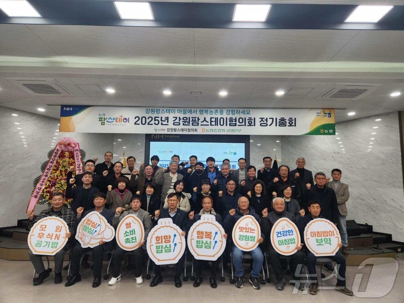 본문 이미지 - 강원팜스테이협의회 정기총회.&#40;농협 강원본부 제공&#41;/뉴스1