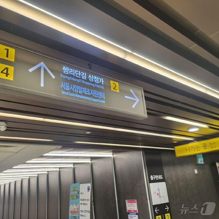 본문 이미지 -  쌍문역 2번 출구 안내 표기명 변경 (도봉구 제공)