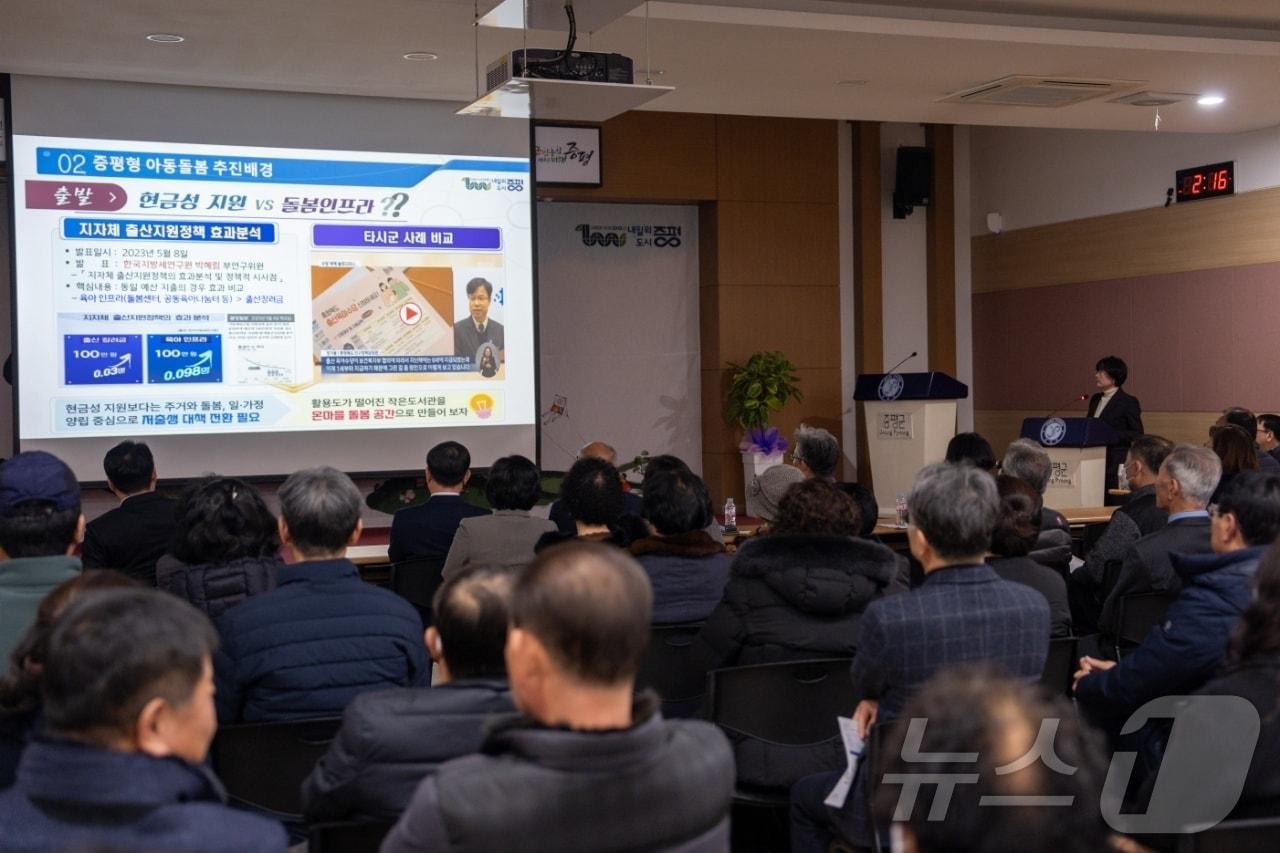 본문 이미지 - 증평군 '증평형 행복돌봄 성과 공유회/뉴스1