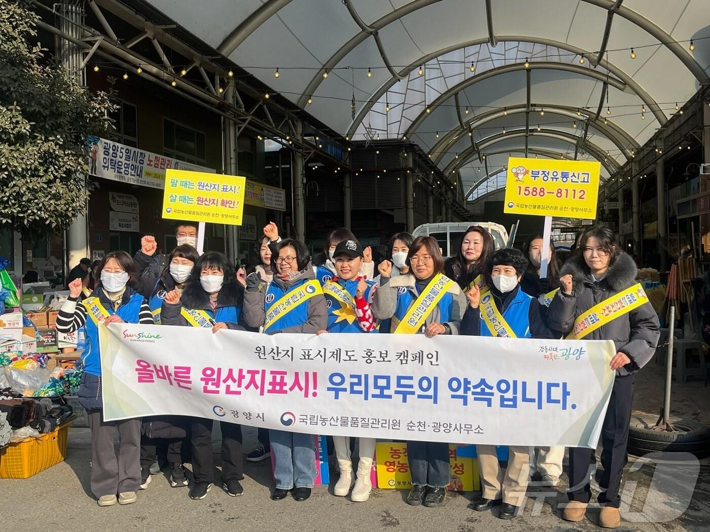 본문 이미지 - 광양시가  설 명절을 앞두고 오는 24일까지 전통시장과 대형마트를 중심으로 농산물 원산지 표시 지도·점검을 실시한다.&#40;광양시 제공&#41;2025.1.22/