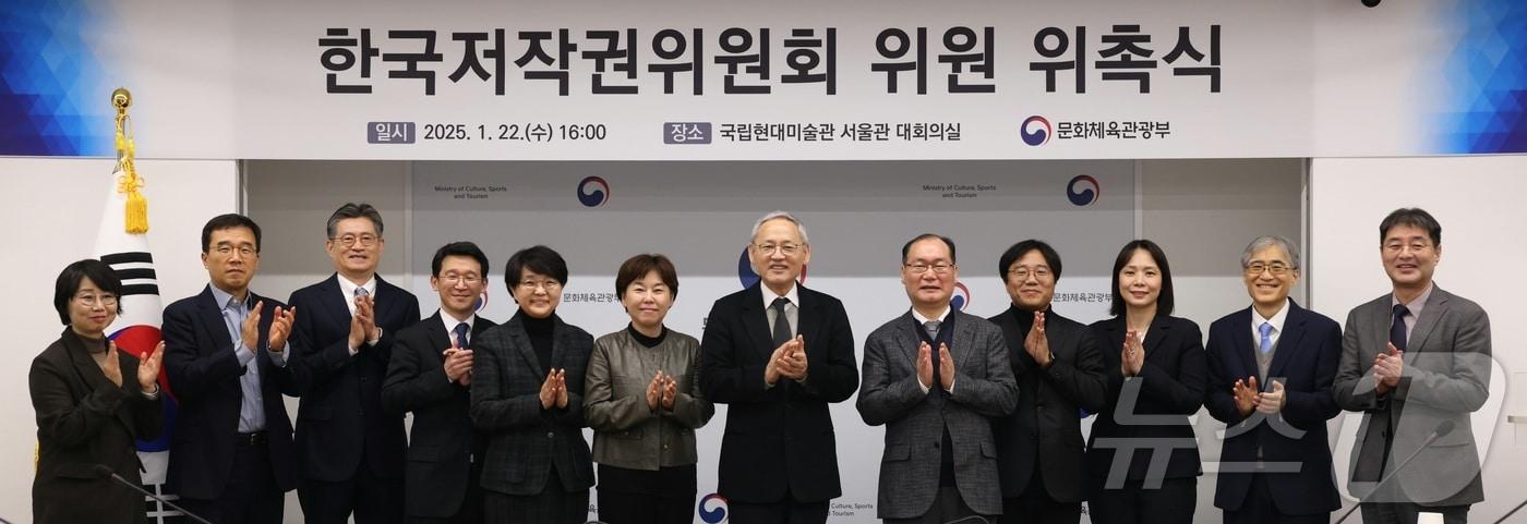 본문 이미지 - 유인촌 문화체육관광부 장관이 22일 서울 종로구 국립현대미술관 서울관에서 열린 한국저작권위원회 위원 위촉식에서 위원들과 함께 기념촬영을 하고 있다. (문체부 제공) 2025.1.22/뉴스1