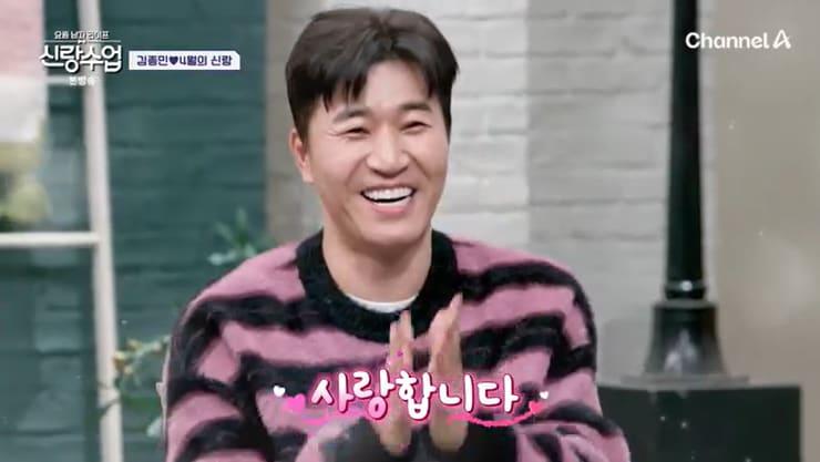 본문 이미지 - 채널A '신랑수업' 캡처