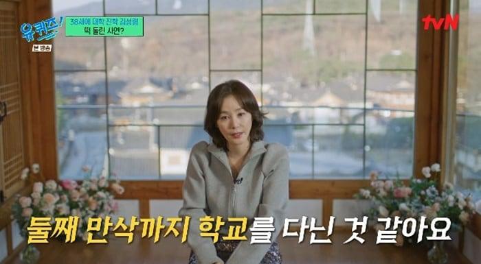 본문 이미지 - tvN '유 퀴즈 온 더 블럭' 캡처