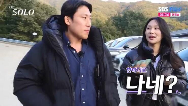 본문 이미지 - SBS Plus '나는 솔로' 캡처