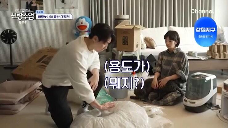 본문 이미지 - 채널A '신랑수업' 캡처