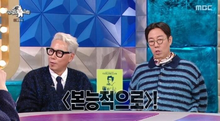 본문 이미지 - MBC &#39;라디오스타&#39; 캡처