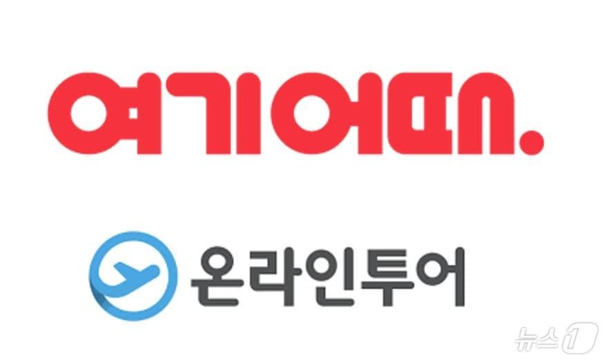 한국 여행업 온라인 비즈니스 리스트 현황과 다채널 관리 전략