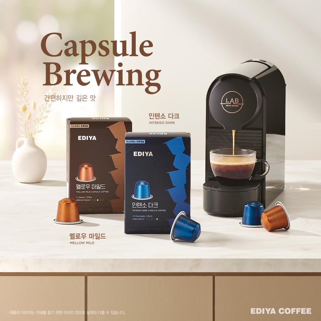이디야커피, 캡슐커피 2종 리뉴얼…가맹점 전용 패키지 출시 - 뉴스1