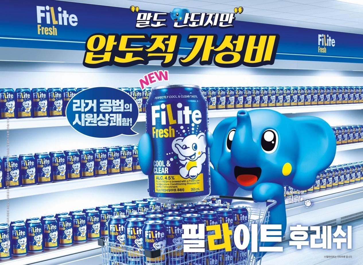 본문 이미지 - 하이트진로 발포주 '필라이트' 이미지(하이트진로 제공).