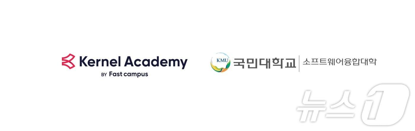 데이원컴퍼니, 국민대와 손잡고 실무형 디지털 인재 양성(데이원컴퍼니 제공)