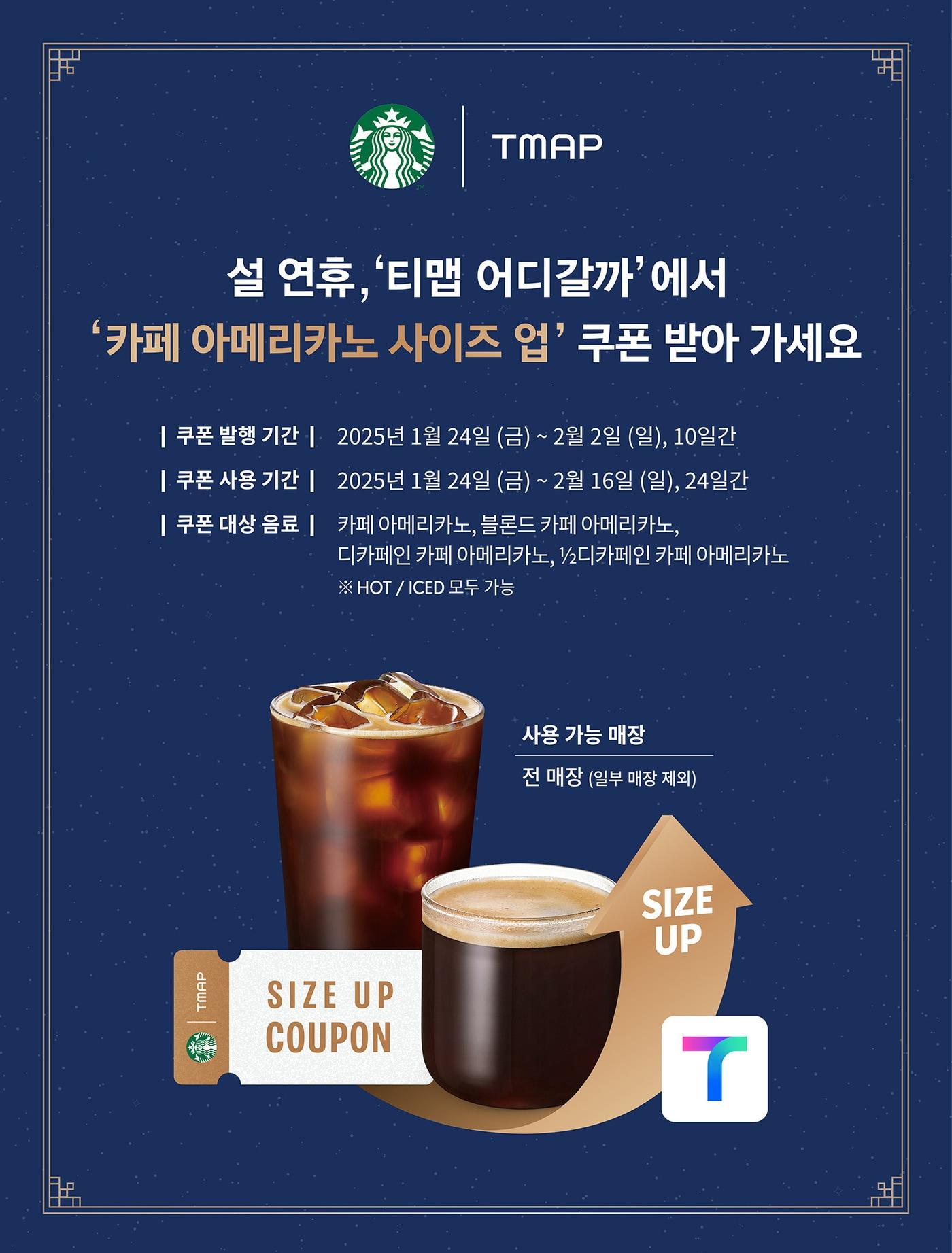 본문 이미지 - &#40;티맵모빌리티 제공&#41;