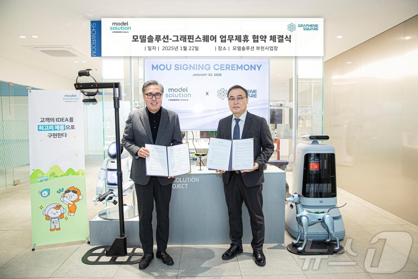 우병일 모델솔루션 대표&#40;왼쪽&#41;와 홍병희 그래핀스퀘어 대표가 22일 경기 부천의 모델솔루션 사업장에서 그래핀을 활용한 혁신 전자기기 개발 및 생산 관련 업무협약&#40;MOU&#41;을 체결한 뒤 기념사진을 촬영한 모습. 2025.01.22.&#40;한국앤컴퍼니 제공&#41;. 2025.01.22.