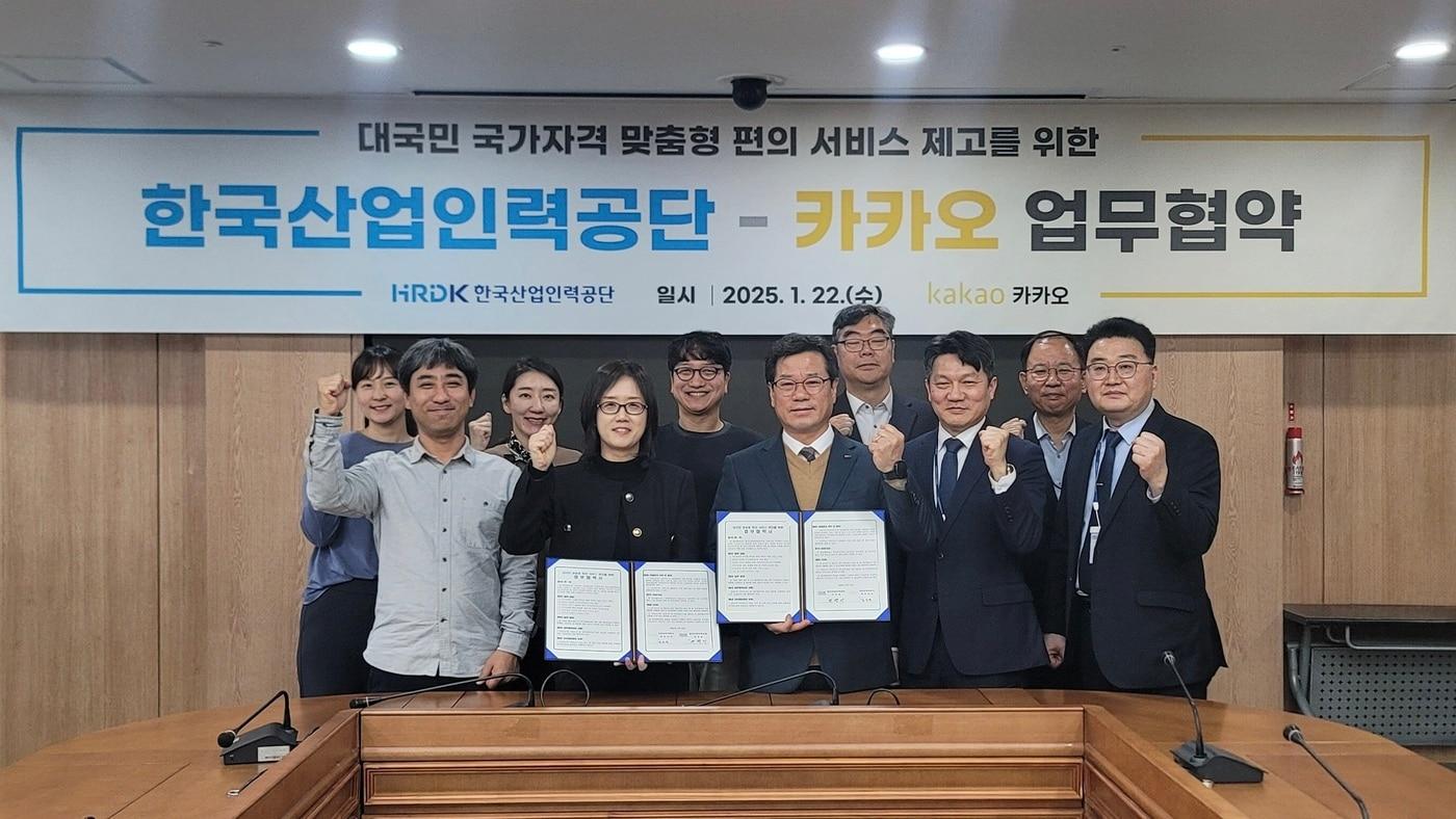 카카오 김귀연 플랫폼서비스 성과리더(앞줄 왼쪽 두번째), 한국산업인력공단 천학기 이사(앞줄 왼쪽 세번째)가 기념사진을 촬영하고 있다. (카카오 제공)