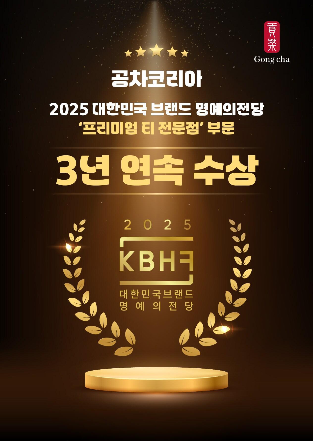 본문 이미지 - (공차코리아 제공)