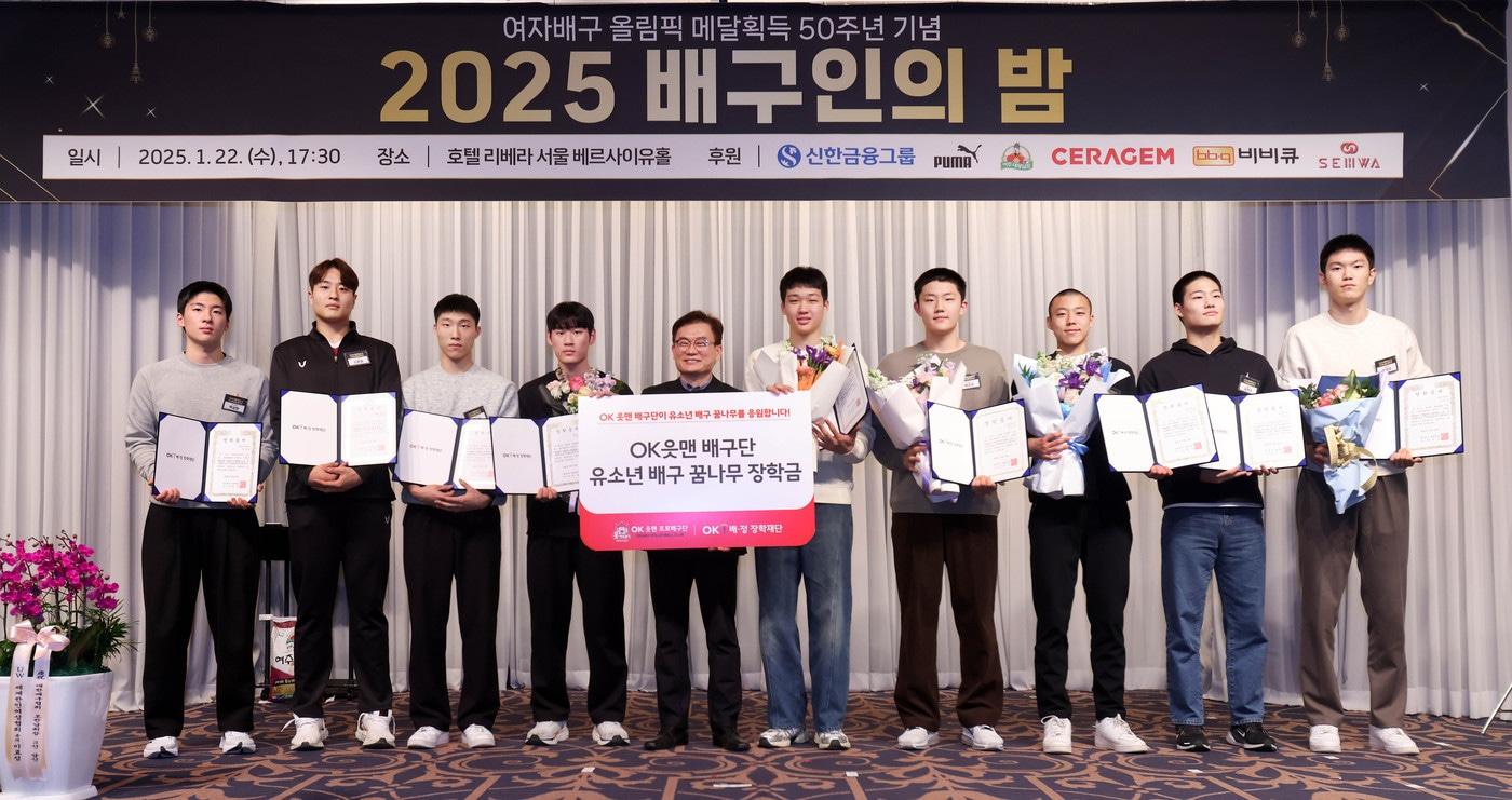 본문 이미지 - OK저축은행 배구단이 중고 배구 유망주에게 장학금을 전달했다. (OK저축은행 배구단 제공)