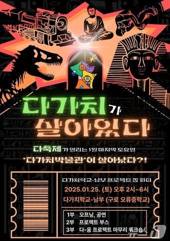 본문 이미지 - 서울시교육청 제공