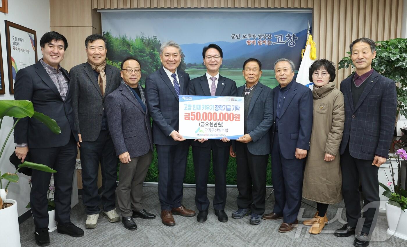 본문 이미지 -  고창군산림조합이 23일 (재) 고창군장학재단에 장학금 5000만원 기탁했다.(고창군 제공)2025.1.23/뉴스1