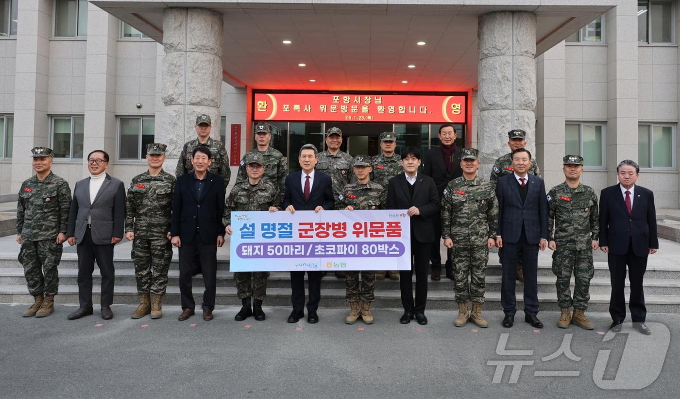 본문 이미지 - 경북 포항시가 설명절을 앞두고 포항특정경비지역사령부를 방문 돼지 50마리 교훤권 등을 전달했다고 23일 밝혔다. (포항시제공) 2025.1.23/뉴스1 