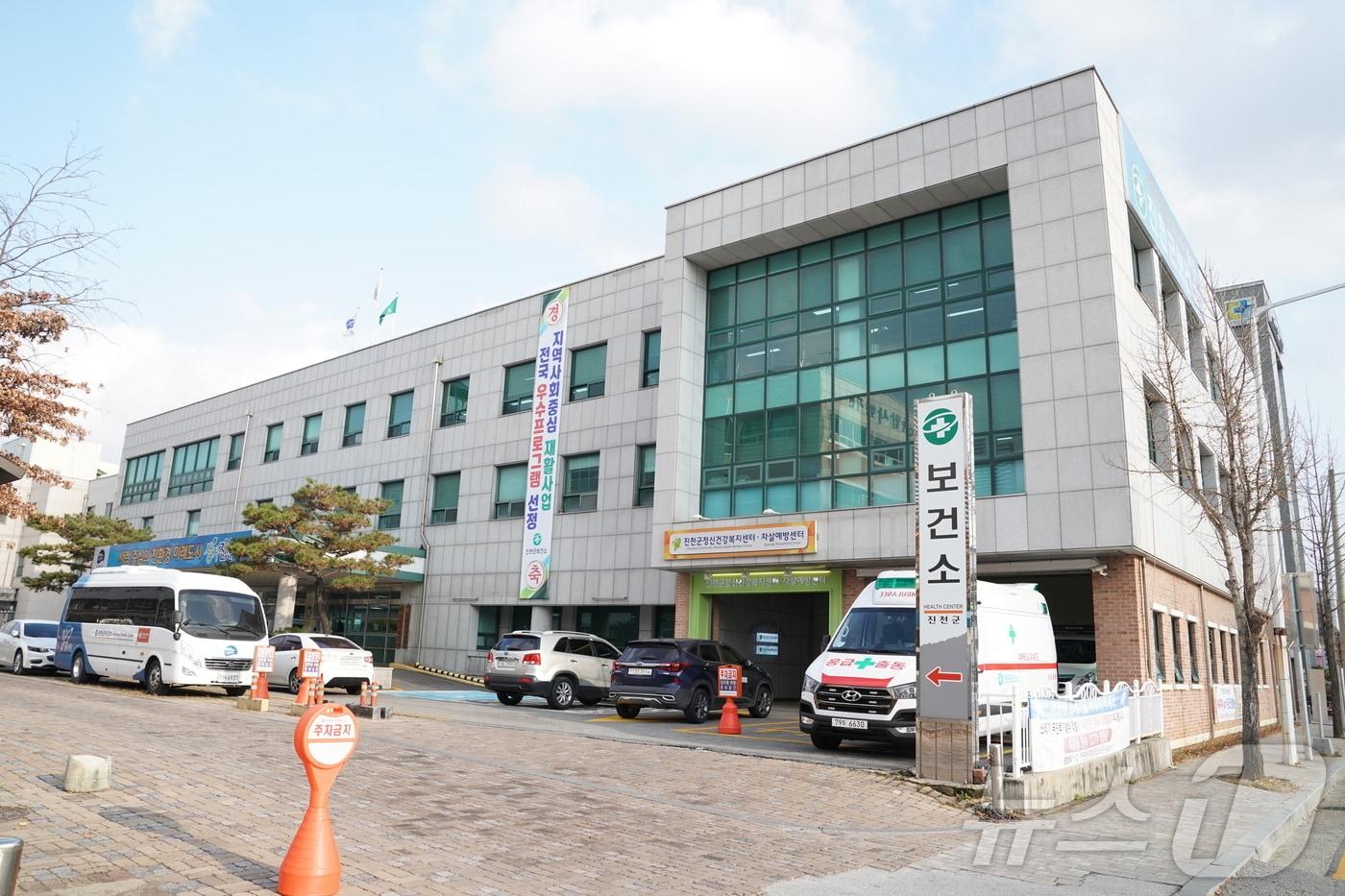 진천군보건소/뉴스1